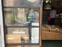 人気のパンやさん「AOSAN」にもよってみました
角食は売り切れでした。