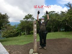 10:35
大倉から3時間25分。
｢鍋割山｣1272m.山頂に到着です。
.
バンザーイ。
バンザーイ。
バンザーイ！

※鍋割山頂.10:35-11:15