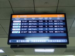松山空港国内線フライト情報　少ないですね…