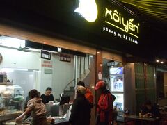 ベトナム風おこわの有名店のXOIYENに来てみました（＾＾）麺じゃないけど。

→　https://www.foody.vn/ha-noi/xoi-yen-nguyen-huu-huan
営業時間　5～1AM　無休