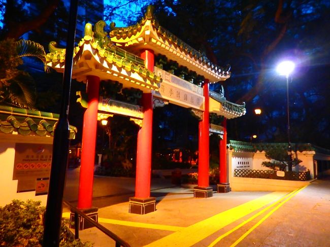 ハリウッドロード公園<br />