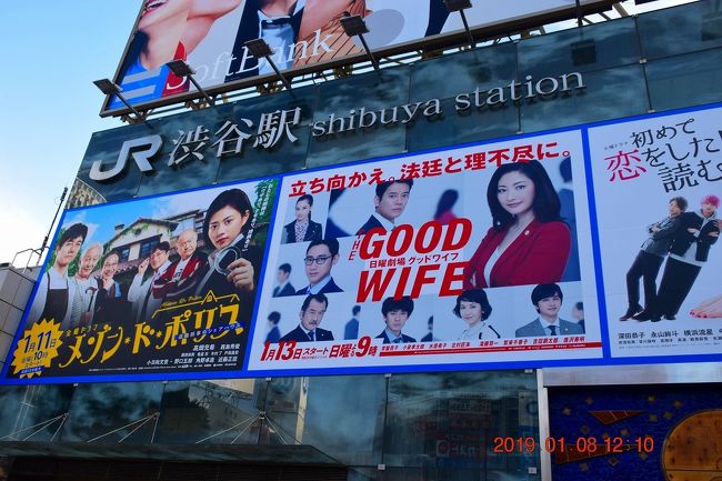 東京散策94 普段は人が多くて近づけない渋谷駅周辺 代官山を平日歩いてみた 渋谷 東京 の旅行記 ブログ By Jh2fxvさん フォートラベル