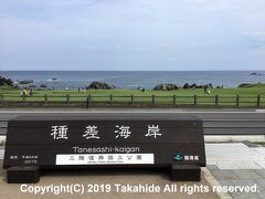 種差海岸

三陸復興国立公園内の海岸です。県道に沿って天然芝生やキャンプ場
があります。


種差海岸：https://ja.wikipedia.org/wiki/%E7%A8%AE%E5%B7%AE%E6%B5%B7%E5%B2%B8
種差海岸：https://aptinet.jp/Detail_display_00000030.html
三陸復興国立公園：https://ja.wikipedia.org/wiki/%E4%B8%89%E9%99%B8%E5%BE%A9%E8%88%88%E5%9B%BD%E7%AB%8B%E5%85%AC%E5%9C%92
県道：https://ja.wikipedia.org/wiki/%E9%9D%92%E6%A3%AE%E7%9C%8C%E9%81%931%E5%8F%B7%E5%85%AB%E6%88%B8%E9%9A%8E%E4%B8%8A%E7%B7%9A
天然芝生：https://hachinohe-kanko.com/kanko_data/tanesashi-tennenshiba-sechi
キャンプ場：https://hachinohe-kanko.com/kanko_data/tanesashi-kyanpujo