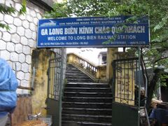 ロンビエン駅。
これが駅！？といった佇まい。
入り口に門があって、鍵がかかるようになってます。