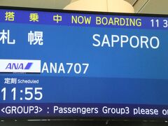 ANA707便で札幌・新千歳へ。