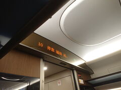 その後、１０分くらいでしょうか。
福田（Futian）駅につきました。

深セン北でも福田でも結構乗り降りがありますね