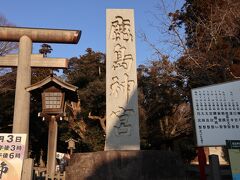【日本全国にある約600の鹿島神社総本社で、千葉の香取神宮、神栖市の息栖神社とともに東国三社の一社に数えられる東国随一の古社です。
創建は、神武天皇元年(紀元前660年)と伝わります。】