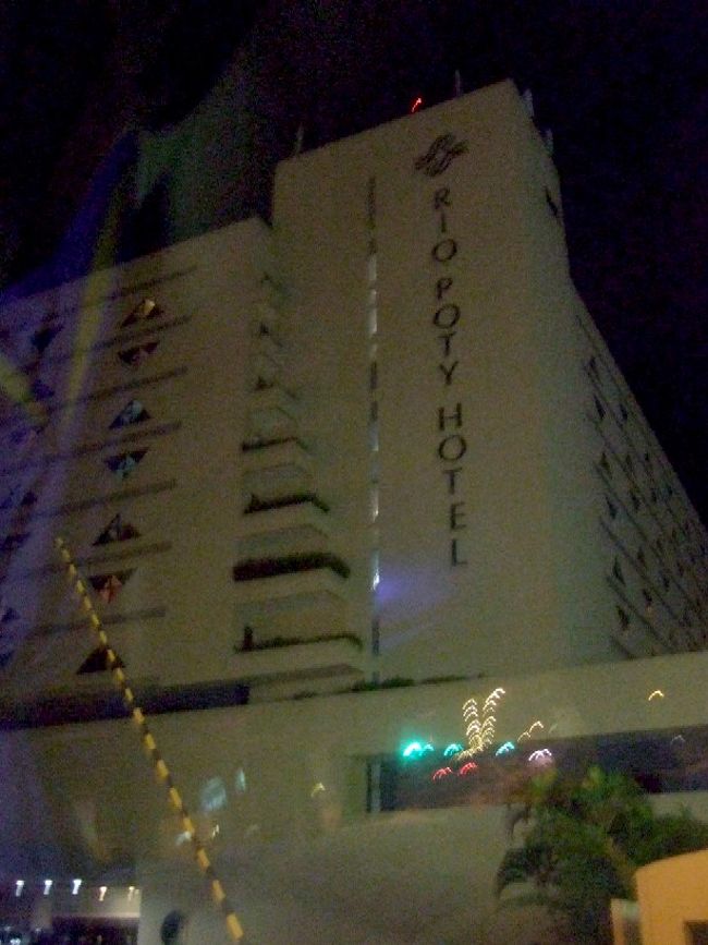 23:10、インペラトリス着。<br />23:40、インペラトリス発。<br />0:30、ようやくサンルイスに到着です。タラップを降りると、蒸し暑いっ！ イグアスやブラジリアとは全然気温が違うわぁ。 迎えに来てくれていた現地ガイドのカミーラさんと共に大型バスでホテルへ。<br />1:40、リオ・ポティホテルに到着。 <br />