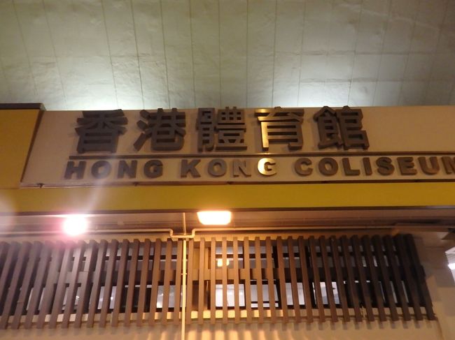 はぁ、楽しかった。来てよかった・・<br /><br />トイレ寄って外に出てきたころ、終了したようです。<br />みんなが出てくる前に小走りで、バス乗り場に！<br />ケネディタウン行きに乗り込みました。<br /><br /><br />