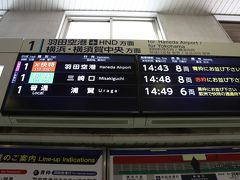 4泊5日の沖縄の旅は品川駅からスタート。
14:00過ぎに自宅を出発し、14:43の羽田空港駅行きに乗ります。
16:00羽田空港発のJAL921便に余裕で間に合う時間。
前回の沖縄旅行はLCCを利用したので成田空港に行きましたが、都内に住んでいると羽田空港からの出発が便利で快適です。