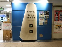 日本最西端の駅、ゆいレール「那覇空港駅」。
4連泊するホテルのある、「美栄橋駅」までゆいレールで移動。