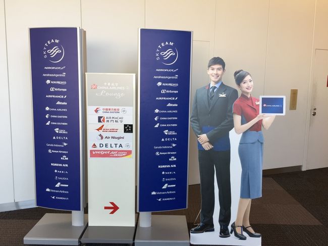 ７時４０分でチェックインカウンターは長蛇の列。台北行きの便は平日でも結構混んでいます。女性同士のツアー利用の方が多かった気がします。セルフチェックイン機で搭乗券をＯＰし、少しだけ早く荷物を預けることができました。<br />私はデルタのゴールド会員ですが、今回のマイルはＡＦマイルの有効期限更新のため、デルタではなくＡＦにつけていたので、おとなしくエコノミーのレーンに並びました。<br />その後、Global WiFiを受取り、出国手続きして、CIのラウンジに向かいました。