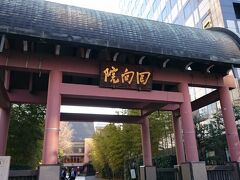 相撲にゆかりのある回向院