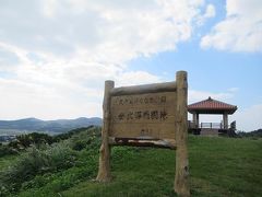 登武那覇園地（とんなはえんち）