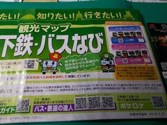 昨日のうちにホテルでバス１日券を購入、ＪＲ京都駅前からバスに乗り平安神宮へ。１０時前でそれほどの混雑は無し。座席もゆったり座れました。