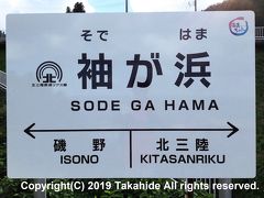 袖が浜駅

「あまちゃん」の袖が浜駅の実態は、三陸鉄道北リアス線の堀内駅です。


あまちゃん：https://ja.wikipedia.org/wiki/%E3%81%82%E3%81%BE%E3%81%A1%E3%82%83%E3%82%93
堀内駅：http://www.sanrikutetsudou.com/?p=580
堀内駅：https://ja.wikipedia.org/wiki/%E5%A0%80%E5%86%85%E9%A7%85