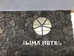 宿泊先はイリマホテル。
ハワイで第2のピンクのホテルですね！
レンタカー派にはとても良く駐車場がタダ&#8252;︎これが1番の特権ですね。
場所もいい場所にあります。
クチコミにも書きましたが、多少夜になるとホテルに行くまでの道が怖いかな…