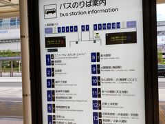 1時間ちょっとで伊丹空港に到着

次のフライトの関係で実質6時間ちょっとしか遊べません(笑)

行きはバスにしました。