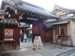 本日の締めくくりは、善想寺