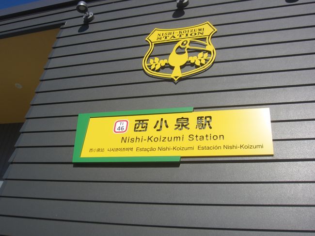 ここは日本か ブラジルか それとも 大泉町西小泉ブラジルタウン 邑楽 大泉 群馬県 の旅行記 ブログ By かつのすけさん フォートラベル ここは日本か ブラジルか それとも 大泉町西小泉ブラジルタウン 邑楽 大泉 群馬県 の旅行記 ブログ By かつのすけさん フォートラベル