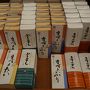 富山市内から立山アルペンルート経由、安曇野まで（一日目）～越中富山の売薬は300年以上の歴史を持つ伝統産業。富山藩主導の産業政策の遺産です～