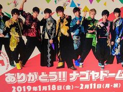 名古屋パルコ南館８階/特設会場で開催していた『BOYS  AND  MEN』の『ありがとう！！ナゴヤドーム』の展覧会を観に行きました。