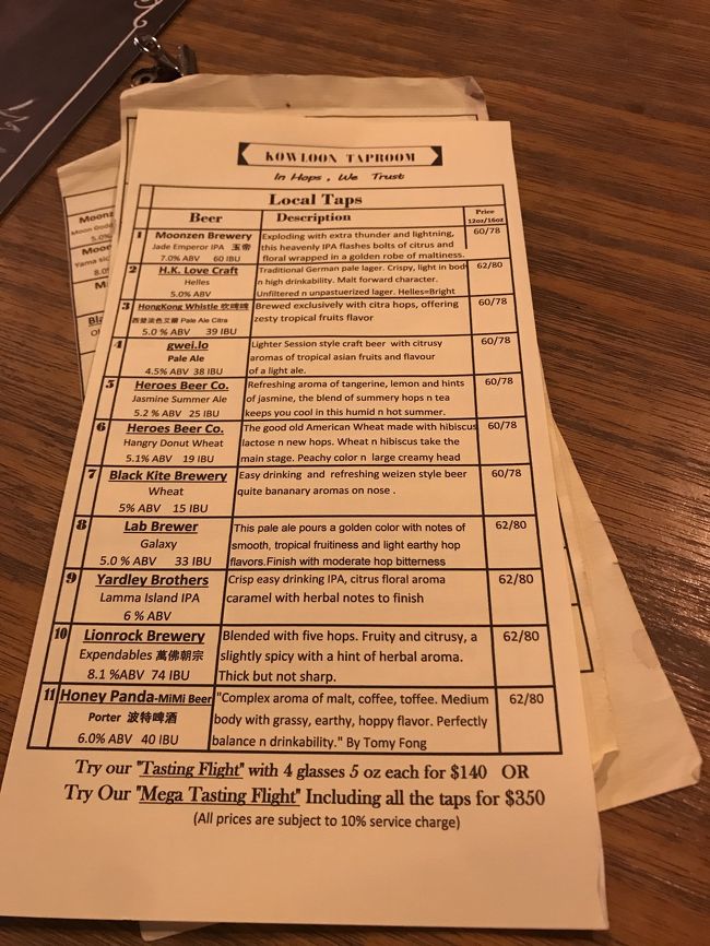 ビールの種類も豊富でした。