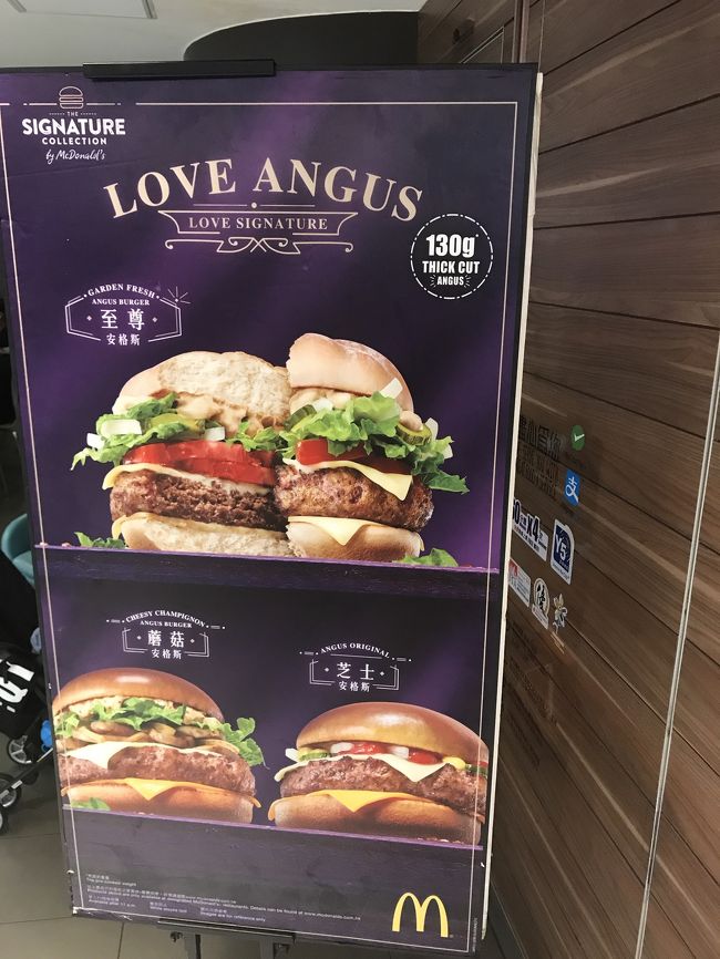 お腹がこなれたところでマクドナルドへ。<br />アンガスビーフを使ったメニューがイチオシだったので、この右下のメニューを注文してみました。