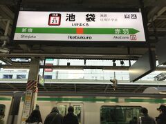 お早うございます。1/3、年明け早朝の池袋駅です。

今回は、群馬県の方に向かいます。

(この日は朝から寝坊して、保谷駅での乗車列車に間に合うかギリギリの時間だったので、朝からランニングでした(汗) 物凄く寒い中の寝起きのダッシュだったので、心臓が止まらないか心配でした(笑))

というわけで、保谷駅からの写真は一切ありません(笑)

池袋駅からは、毎度お馴染み「青春18切符」で埼京線を使い、赤羽駅に向かいます。