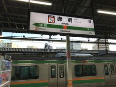埼京線で10分ほどで赤羽駅に到着です。

池袋ー赤羽間は埼京線のほか、湘南新宿ラインでもアクセスできますが、湘南新宿ラインは、遠回りのルートを取る上、途中急カーブで速度制限を受ける区間がある為、結構所要時間がかかります。

池袋ー赤羽を湘南新宿ラインはノンストップで走りますが、数駅に停車する埼京線の方が早いという都会の罠が・・・