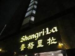今回は九龍半島にあるシャングリラホテルに泊まりました。
バスはホテルエントランス前で止まってくれました。