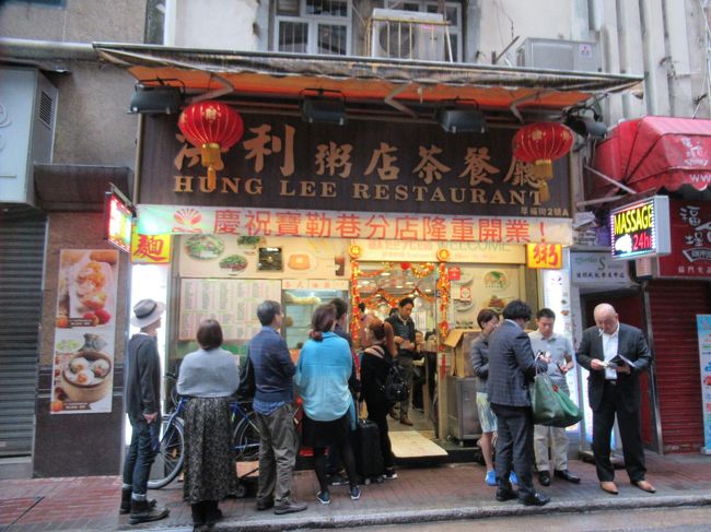 ホテルの朝ごはんは付いていなかったので、おかゆを食べに尖沙咀に向かいました。<br />ホテルの最寄り駅は尖東ですが、尖沙咀駅からも余裕で歩ける距離で、いろいろとアクセスが良かったです。<br />目指したのは人気と出ていたお店です。