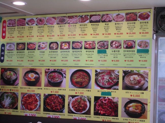 思ったより免税店で長居してしまったので、あわててホテルに戻ってチェックアウト。免税店から歩いて15分くらいだった。荷物を預けてお昼はリクエストの焼肉。<br />どこかへ食べに行くのが面倒だったので、ホテルの近くにあったところへ適当に入ってみた