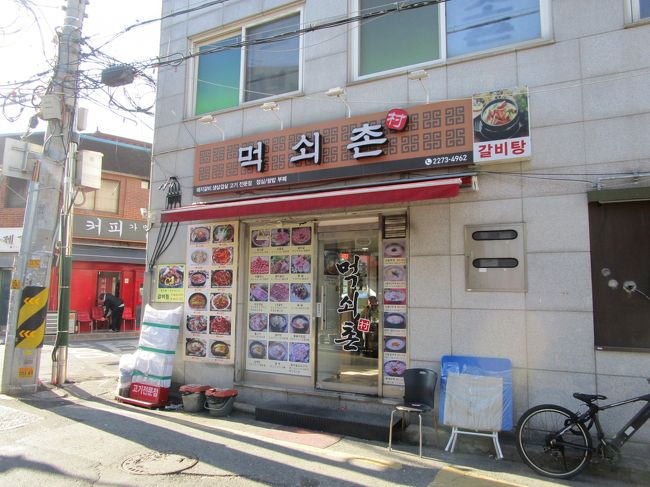 なんていうお店なんでしょう？