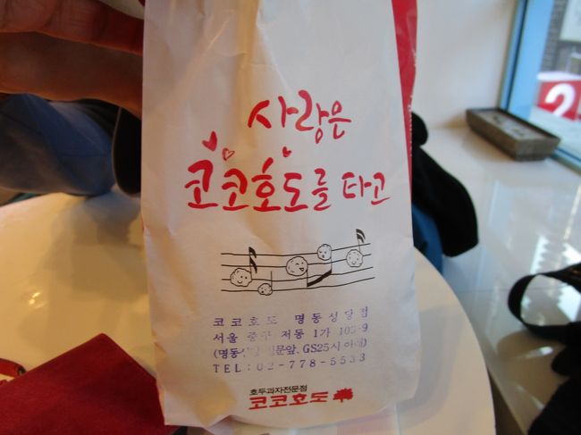 クルミまんじゅう3000W