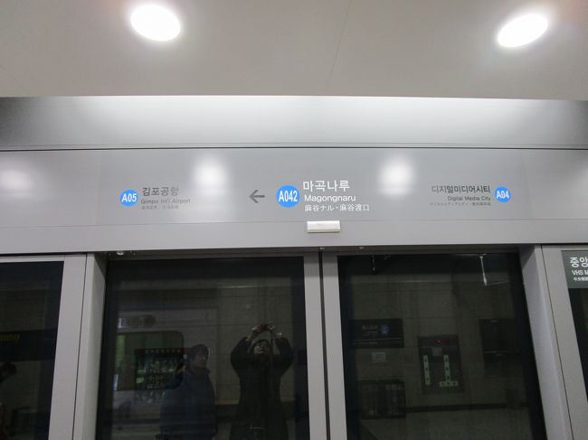 ここから空港鉄道に乗り換え