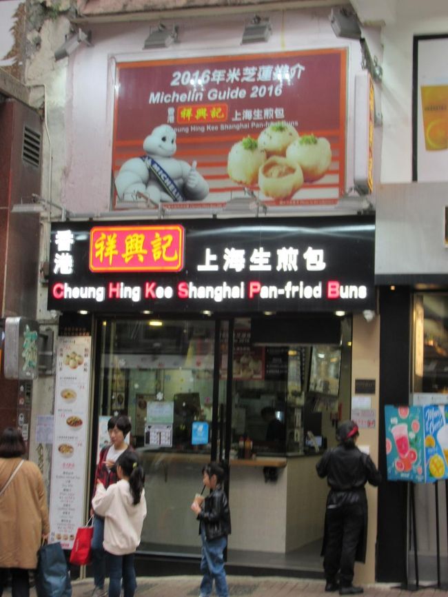 焼き小籠包も食べたい、と祥興記上海生煎包で4つ入りの箱を買いました。