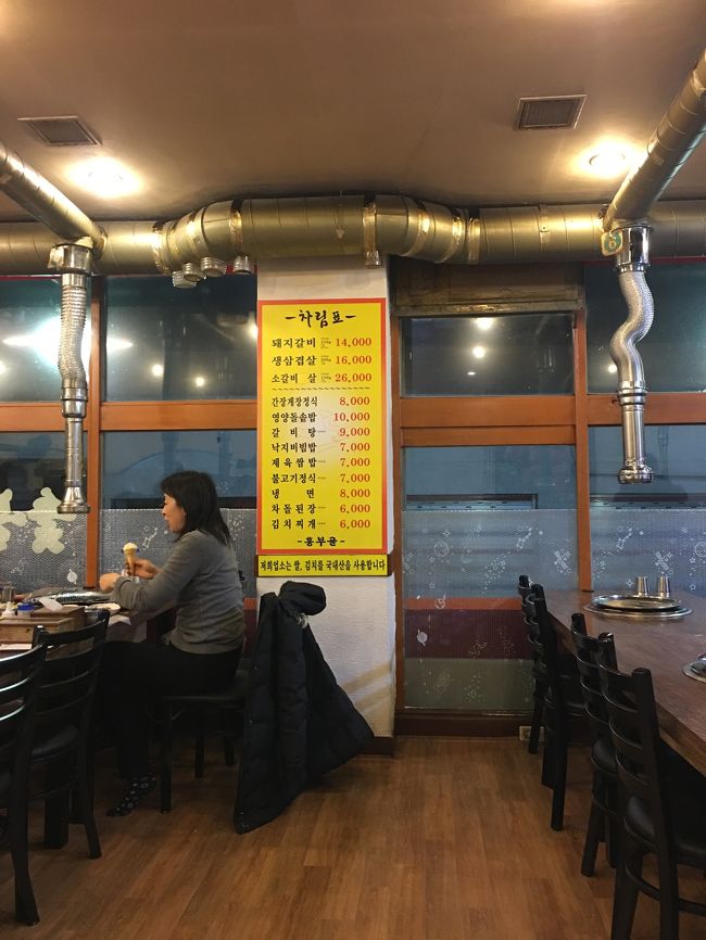 次に向かったのは、<br /><br />フンブコル炭火テジカルビ<br />フンブコルスップルテジカルビ / 흥부골숯불돼지갈비<br /><br />