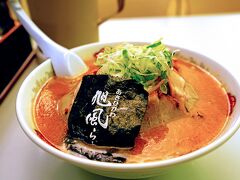 今回の〆飯は空港内の｢旭風ラーメン｣にて。
美味しかった～♪
なかなかの駆け足でしたが、とっても充実した楽しい旅でした♪