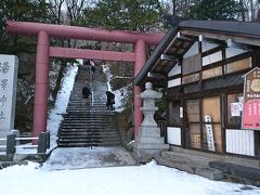 次は、近くの「湯澤神社」に参拝。
階段が凍っていて、転げ落ちないように手すりを握って下りるのに必死で、何を祈願したか忘れちゃった。
