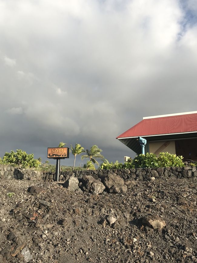 溶岩の上にサムチョイズはあります