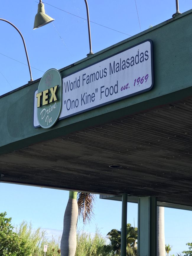 テックスドライブインの四角いマラサダ<br />元々は古くなったパンを保存する為に揚げたそうな