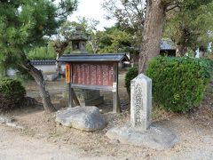 藤原鎌足誕生地