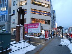 行き同様、雪道を走ること30分ほどで駅前通りに戻って来ました。既にバスの中でどこに行くか決めていたので、早速お店に向かいます。