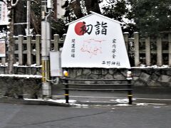 平野神社
昨年の台風21号で甚大な被害を受け、復旧までには時間がかかりそうです。