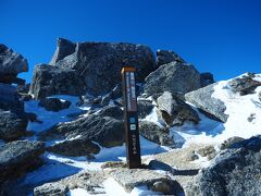 あらニス重ね塗りした標柱じゃなくなったのね…。
味気ない。
雲取や奥多摩の金満東京都がこさえた墓標のような標柱よりはマシですが。