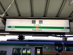 熊谷の隣駅、籠原駅に到着しました。

籠原駅には、籠原電車区と呼ばれる車両基地があり、多くの始発終着列車が設定されている他、籠原～高崎間が15両非対応(10両分のホームしかない)ため、15両編成の列車は、籠原駅で、10分弱停車し、解結を行います。
