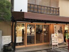 バス移動で銀閣寺へ、銀閣寺入口前のうどん屋さんへ