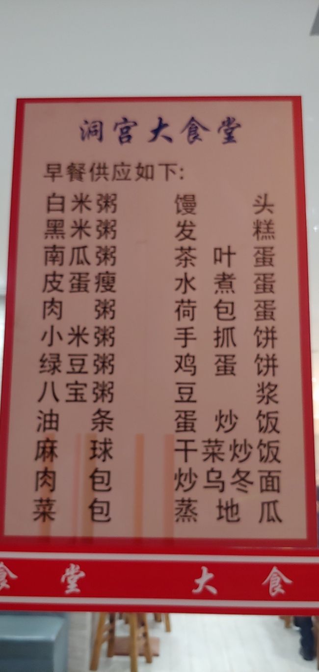 そして、外灘直ぐそばの裏通りに大衆食堂発見！<br /><br />出来上がった料理を選んで会計する方式。<br /><br />見た目で選んだのが、