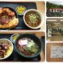 旅行中の食事　in　妙高高原2018年9月